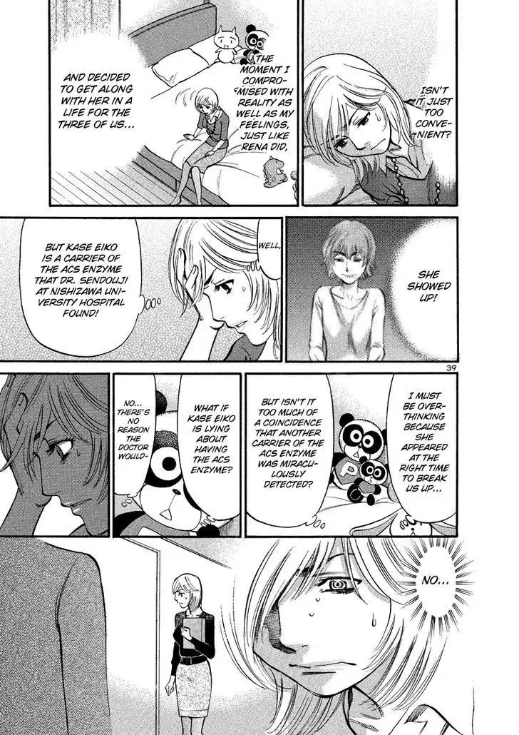 Sakuranbo Syndrome Chapter 92 43